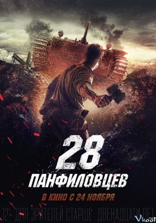 28 Cảm Tử Quân (Panfilov's Twenty Eight 2016)