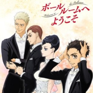 Đại Sảnh Khiêu Vũ﻿ (Ballroom e Youkoso 2017)