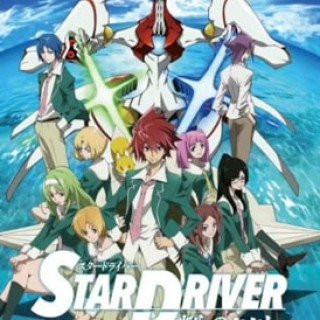 Hòn Đảo Ước Mơ (Star Driver: Kagayaki no Takuto 2010)