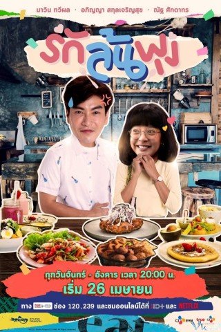 Thực Thần (bản Thái) (Let's Eat 2021)