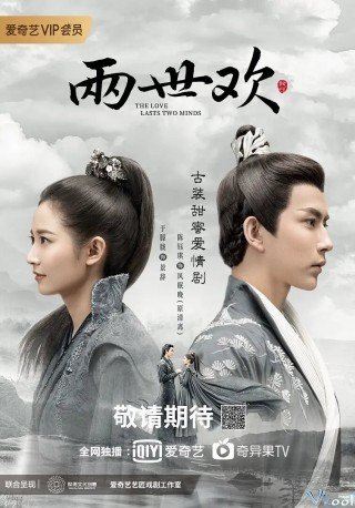 Lưỡng Thế Hoan (The Love Lasts Two Minds)