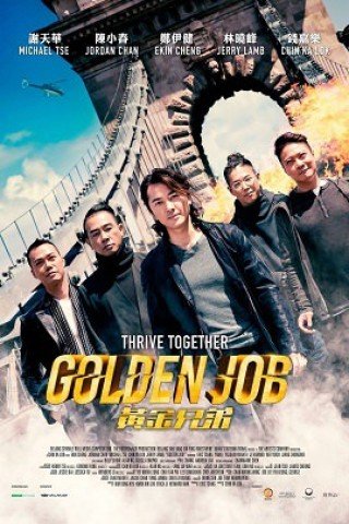 Huynh Đệ Hoàng Kim (Golden Job 2018)