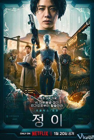 Jung_e (Jung_e 2023)