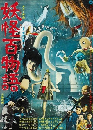 Ma Dù (Yokai Monsters: One Hundred Monsters 1968)