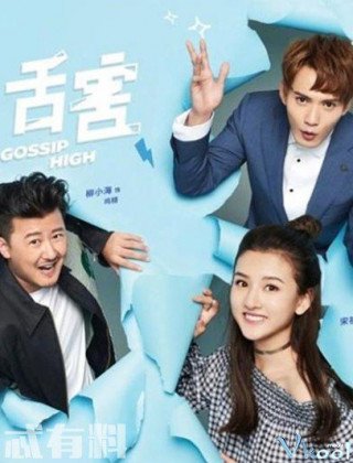 Thiệt Hại (Gossip High 2018)