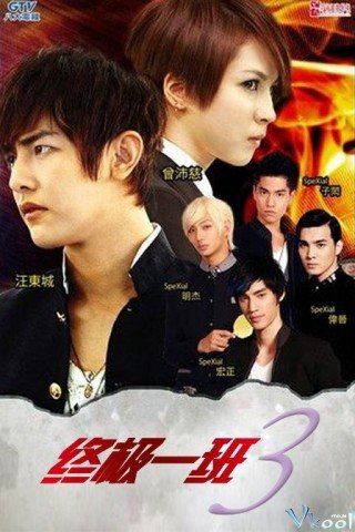 Chung Cực Nhất Ban 3 (K.o. One Re-act Season 3 2013)