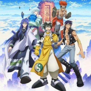 Bảng Phong Thần 2018 (Hakyuu Houshin Engi 2018)