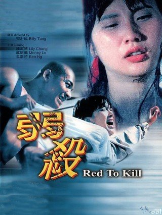 Huyết Dụ Sát Nhân (Red To Kill 1994)