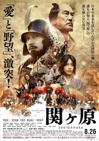 Quan Nguyên Chiến (Sekigahara 2017)