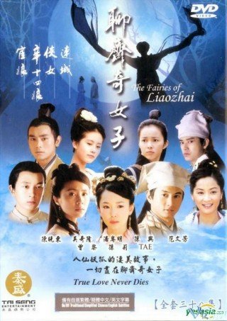 Liêu Trai Tứ Đại Kỳ Nữ (The Fairies Of Liaozhai 2007)