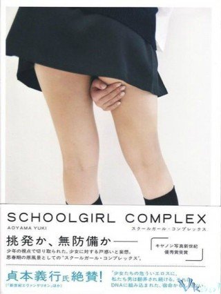 Chuyện Tình Nữ Sinh (Schoolgirl Complex)