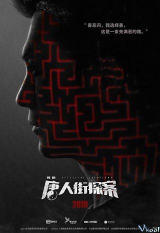 Thám Tử Phố Tàu (Detective Chinatown 2020)