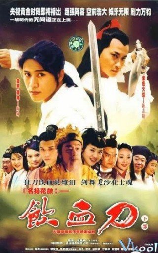 Nhẫm Huyết Đao (The Golden Warrior & Princess 2003)