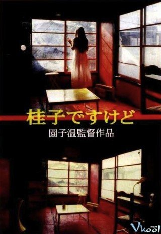 Nhật Ký Khoảng Khắc (I Am Keiko 1997)