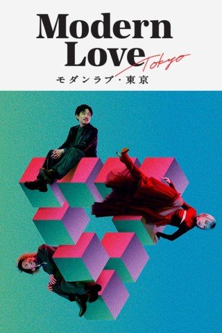 Tình Yêu Hiện Đại (Modern Love Tokyo 2022)