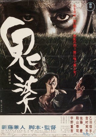 Con Quỷ Yokai (Onibaba 1964)