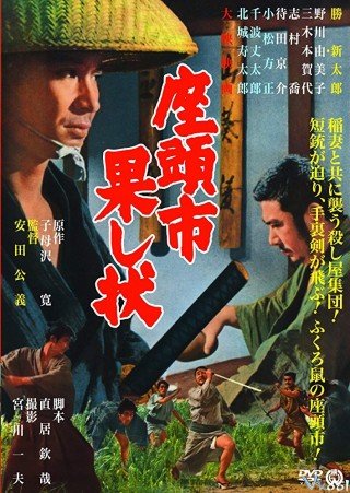 Zatochi Và Những Kẻ Chạy Trốn (Zatoichi And The Fugitives 1968)