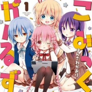 Ký Túc Xá Sắc Màu (Comic Girls 2018)
