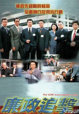 Đội Hành Động Liêm Chính 2000 (Icac Investigators)