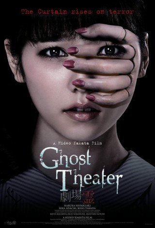 Ma Nhà Hát (Ghost Theater)