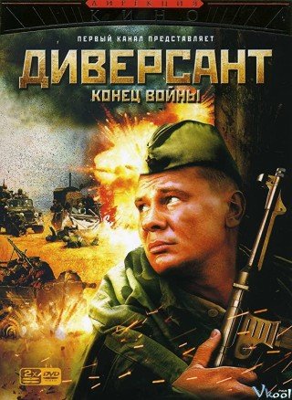 Lính Biệt Kích: Kết Thúc Chiến Tranh (Diversant 2: Konets Voyny 2007)