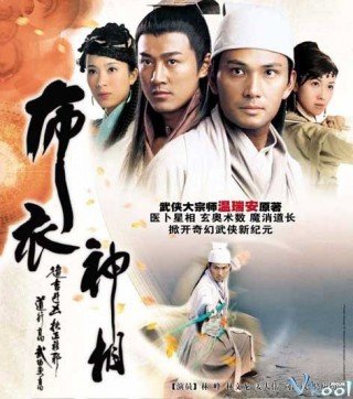 Thần Tướng Lại Bố Y (Face To Fate 2006)