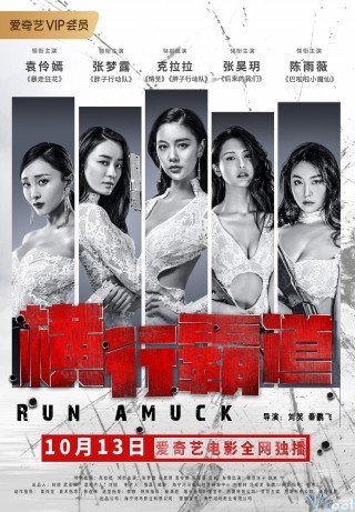 Chạy Để Sống (Run Amuck 2019)