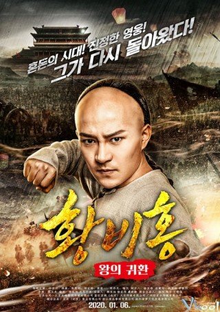 Võ Hiệp Hoàng Phi Hồng (The Return Of Wong Fei Hung 2017)