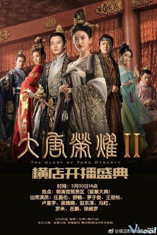 Đại Đường Vinh Diệu 2 (The Glory Of Tang Dynasty 2 2017)