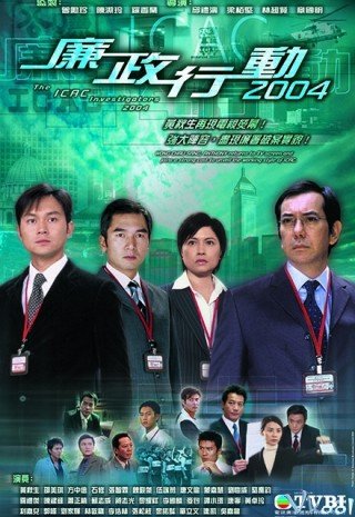 Đội Hành Động Liêm Chính 2004 (Icac Investigators 2004)