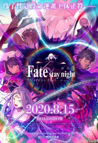 Fate/stay Night Movie: Cảm Giác Nơi Thiên Đường - Iii. Bài Hát Mùa Xuân (Fate/stay Night: Heaven's Feel - Iii. Spring Song 2020)