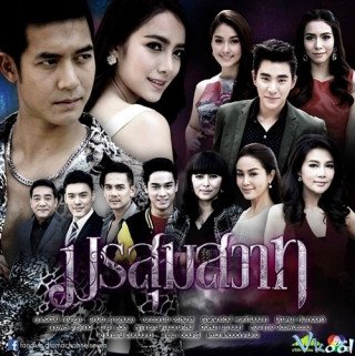 Bóng Hình Trong Tim (Morrasoom Sawat 2015)