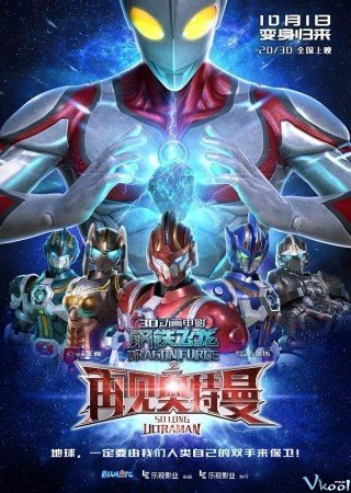 Siêu Nhân Điện Quang: Thiết Long (Dragon Force: So Long, Ultraman)