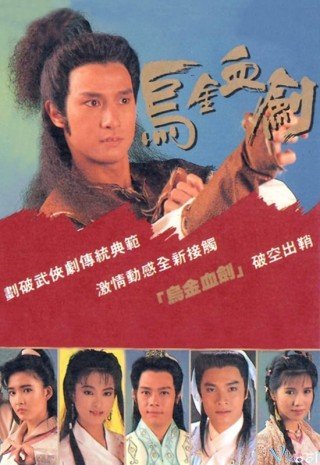 U Kim Huyết Kiếm (The Hunter's Prey 1990)
