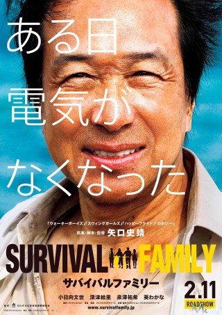 Nếu Một Ngày Thế Giới Không Có Điện (Survival Family)