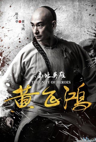 Hoàng Phi Hồng: Nam Bắc Anh Hùng (The Unity Of Heroes)