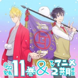 Lạc Vào Yêu Linh Giới - Phần 2 (Fukigen na Mononokean Tsuzuki - season 2 2019)
