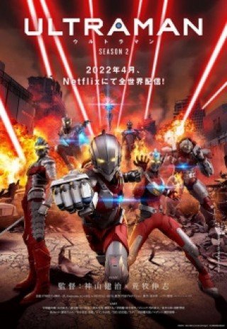Siêu Nhân Điện Quang 2 (Ultraman Season 2)