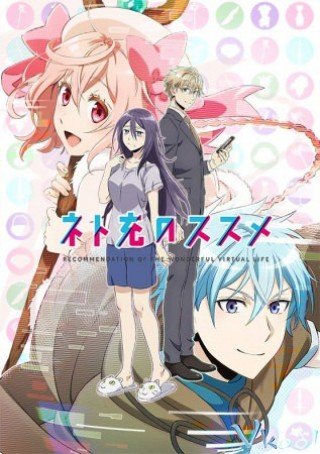 Chiến Hữu Của Tôi (Recovery Of An Mmo Junkie 2017)