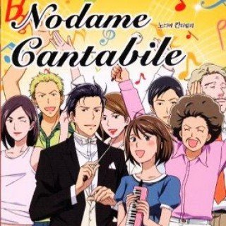Khúc nhạc Nodame Phần 1 (Nodame Cantabile 2007)