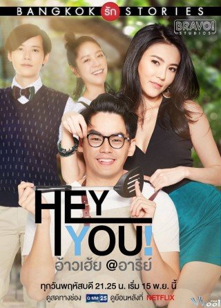 Chuyện Tình Băng Cốc: Chào Em (Bangkok Love Stories: Hey You!)