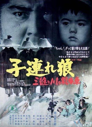 Độc Lang Phụ Tử 2 (Lone Wolf And Cub 2: Baby Cart At The River Styx)