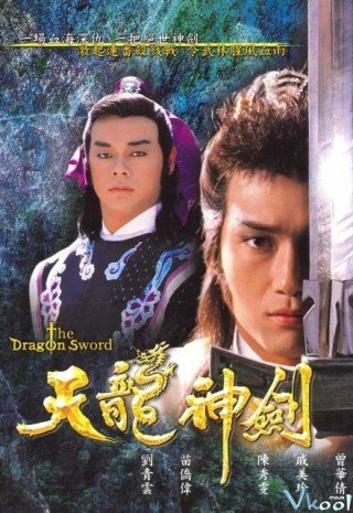 Thanh Kiếm Rồng (The Dragon Sword Saga 1986)