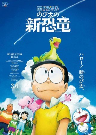 Nobita Và Những Bạn Khủng Long Mới (Doraemon The Movie: Nobita's New Dinosaur)