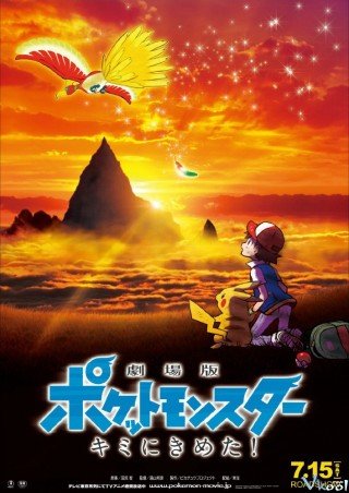 Pokemon Movie 20: Tớ Chọn Cậu! (Pokémon The Movie: I Choose You! 2017)