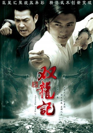Kung Fu Vịnh Xuân (Legend Of Twins Dragon)