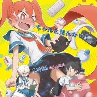 Thiên Tài Lận Đận Tình Duyên (Ueno-san wa Bukiyou 2019)