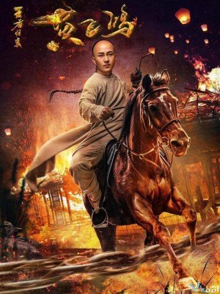 Hoàng Phi Hồng Tái Xuất (Wang Zhe Gui Lai Huang Fei-hong)