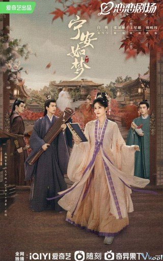 Ninh An Như Mộng (Story Of Kunning Palace 2023)