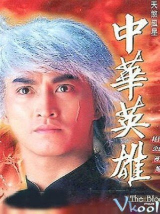 Trung Hoa Anh Hùng 2 (The Blood Sword 2 1991)